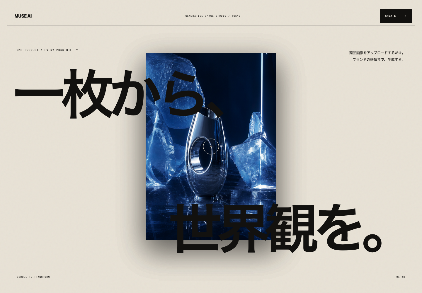 Huashuを適用したMUSE AI画面