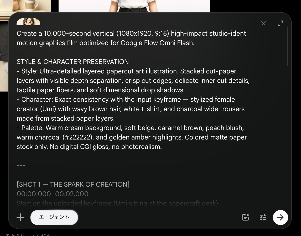 Google Flowにキーフレームと英語動画プロンプトを入れた画面