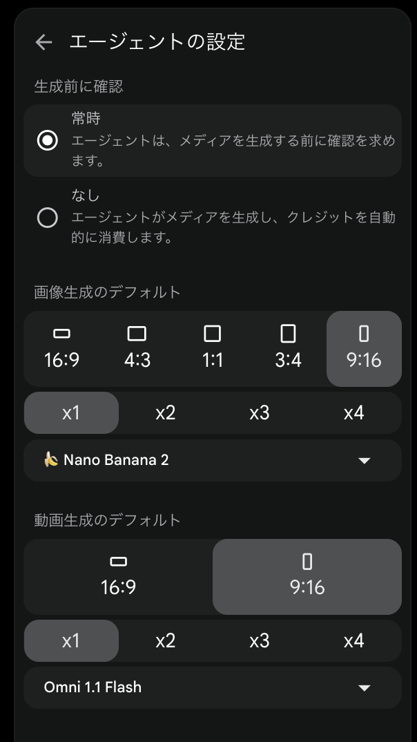 Google Flowの動画生成設定画面