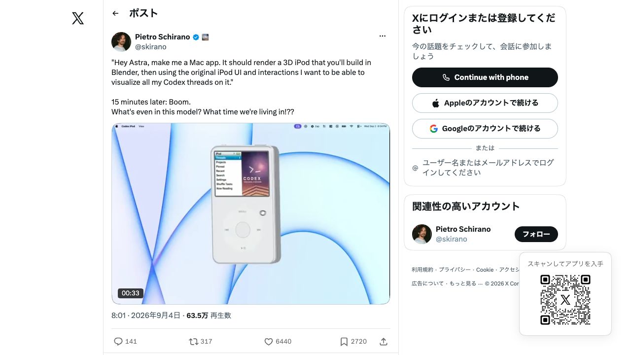 音楽プレーヤーのプレビュー