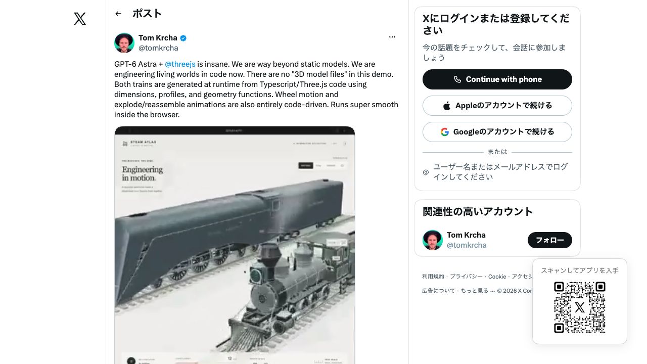Steam Atlas鉄道モデル