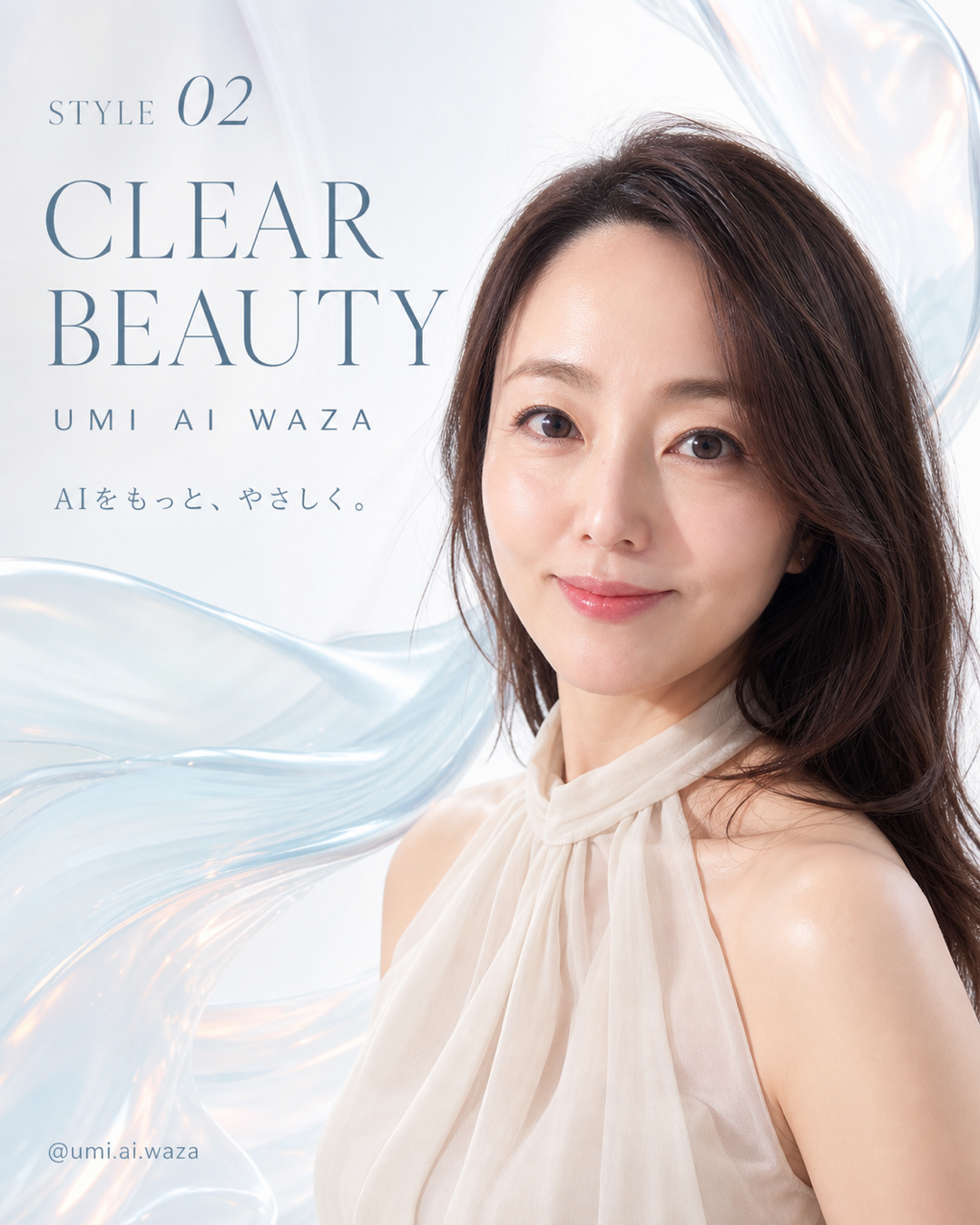 CLEAR BEAUTYの例1