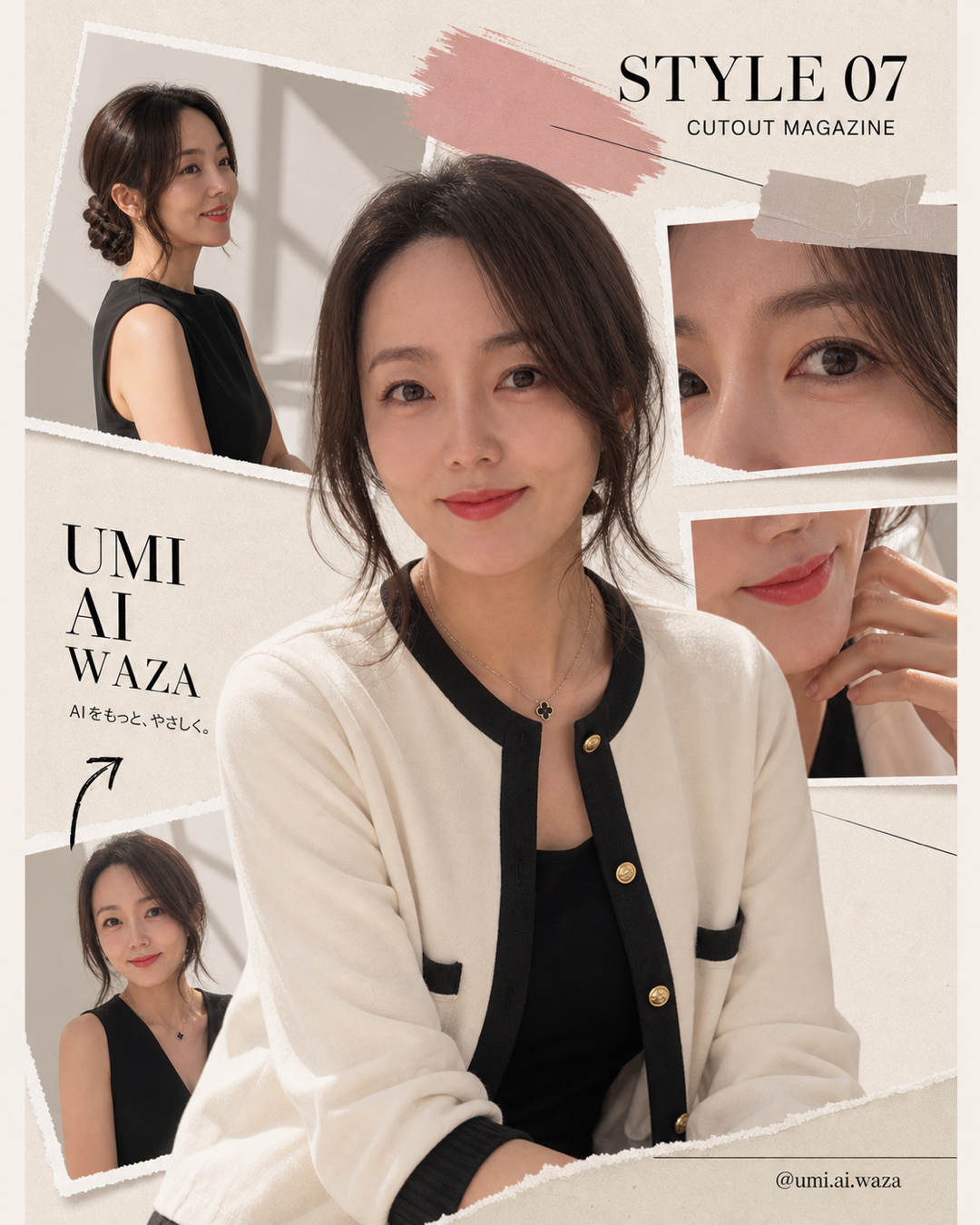 CUTOUT MAGAZINEの例1