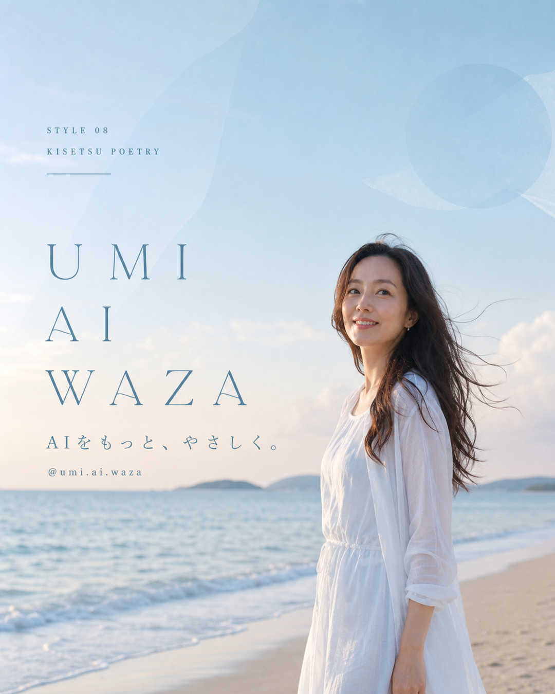 KISETSU POETRYの例1